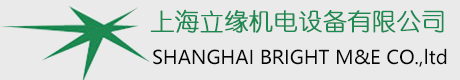 上海立緣機電設(shè)備有限公司